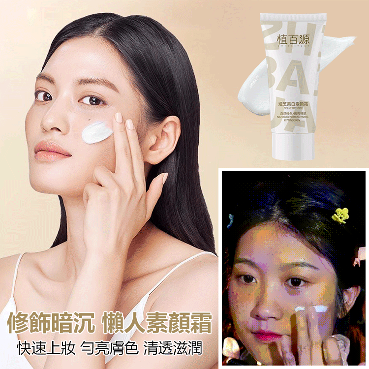 韓國各大時尚媒體推薦   千萬國民喜愛 TOP全身不假白婭芝美白素顏霜