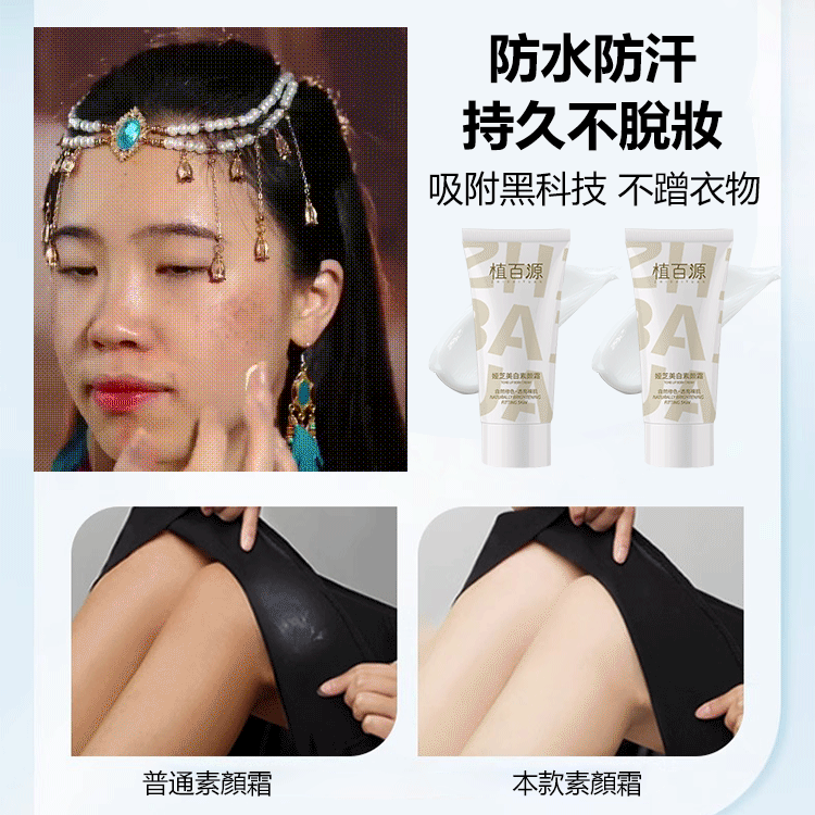 韓國各大時尚媒體推薦   千萬國民喜愛 TOP全身不假白婭芝美白素顏霜  韓國各大時尚媒體推薦   千萬國民喜愛 TOP全身不假白婭芝美白素顏霜