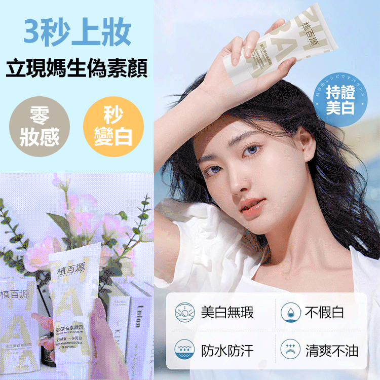 韓國各大時尚媒體推薦   千萬國民喜愛 TOP全身不假白婭芝美白素顏霜  韓國各大時尚媒體推薦   千萬國民喜愛 TOP全身不假白婭芝美白素顏霜