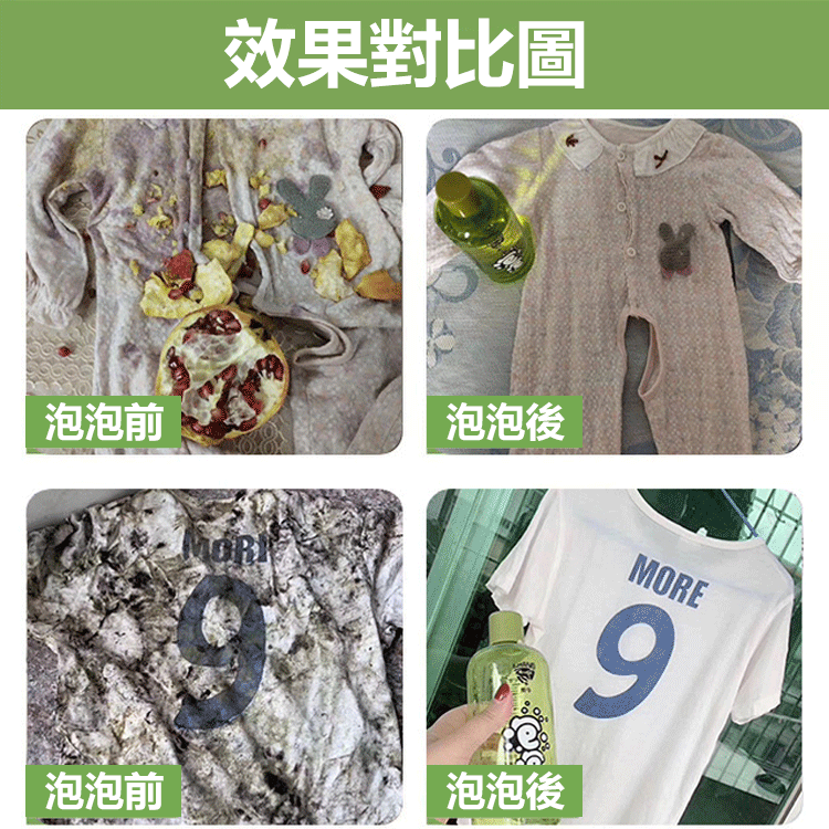【萬物清洗劑】潮牛泡泡套裝 1套=水劑*1粉劑*2    免搓洗 一泡即淨 【萬物清洗劑】潮牛泡泡套裝 1套=水劑*1粉劑*2    免搓洗 一泡即淨