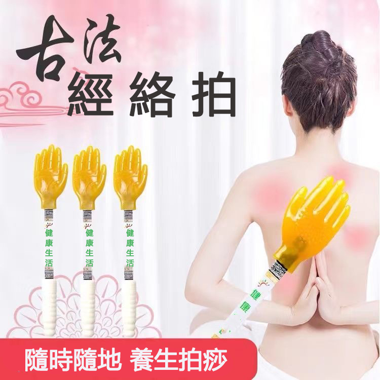仿人手硅膠拍痧板 養生經絡拍打神器