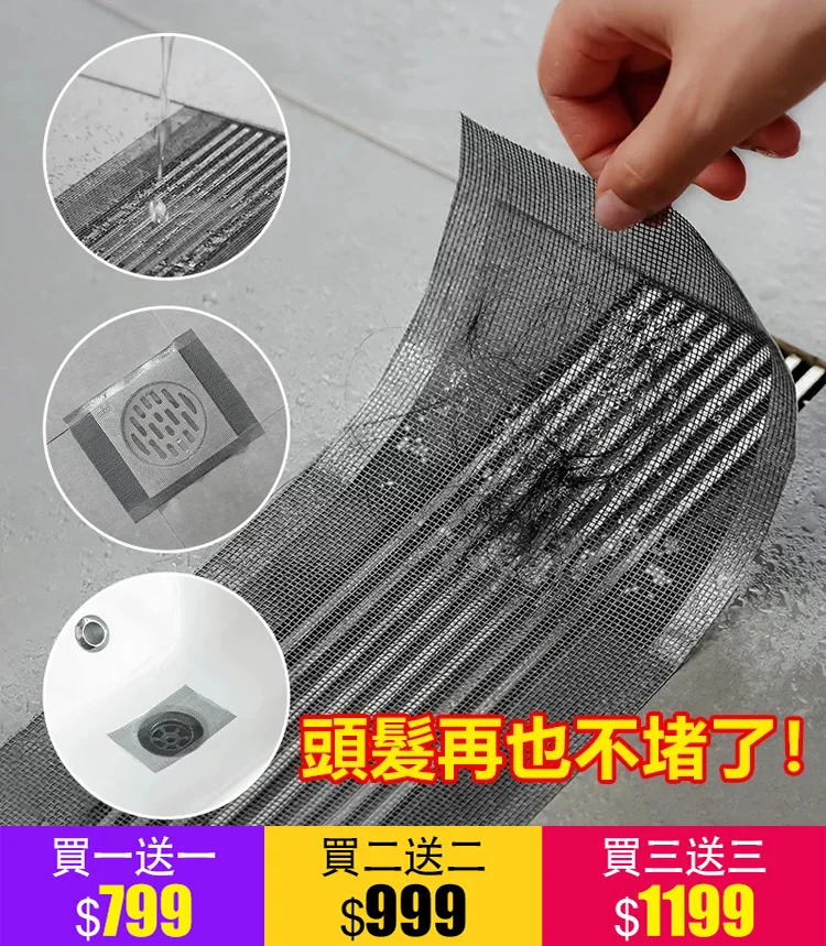 免運費 七天鑑賞期 【衛生不髒手】防蚊蟲防臭地漏貼 免運費 七天鑑賞期 【衛生不髒手】防蚊蟲防臭地漏貼