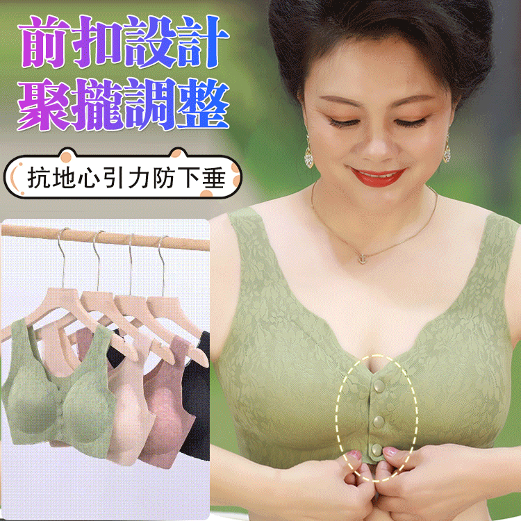 爆款前扣舒適聚攏文胸 ,前扣設計,聚拋調整,防下垂 ,彈力底圍,拉扯不變形 ,無鋼圈,輕盈零束縛,讓身體自由舒展 爆款前扣舒適聚攏文胸 ,前扣設計,聚拋調整,防下垂 ,彈力底圍,拉扯不變形 ,無鋼圈,輕盈零束縛,讓身體自由舒展